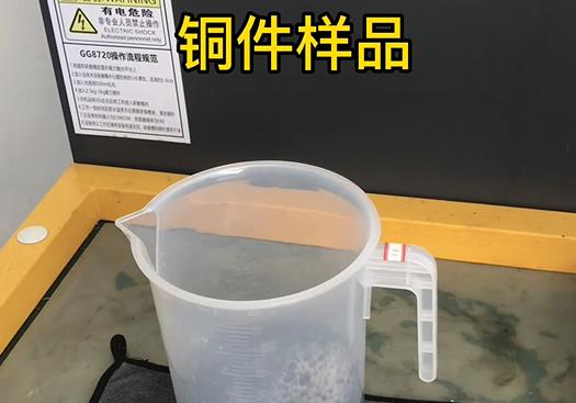 三都镇紫铜高频机配件样品